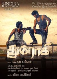 Dhrogi Drohi Tamil Movie Posters stills photos