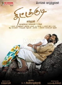 Thittakudi movie posters 1