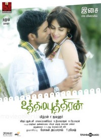 Uthama Puthiran  mp3 songs