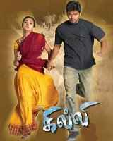 Ghilli