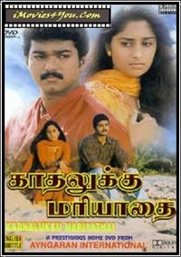 Kadhalukku mariyadhai dvd