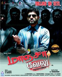 Maanja velu posters wallpapers stills pics 01