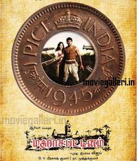 Madharasapattinam audio launch posters 02