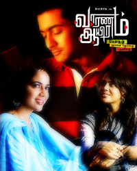 Varanam aayiram